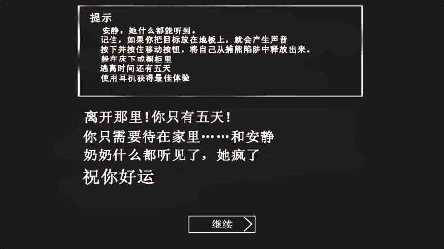 奶奶2内置菜单截图