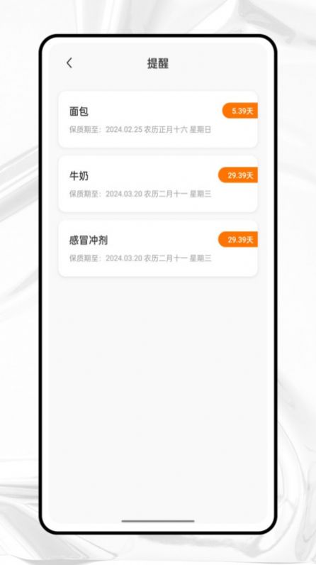 收纳狮app手机版图片1