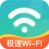 极速WiFi神器app下载 v1.0.1