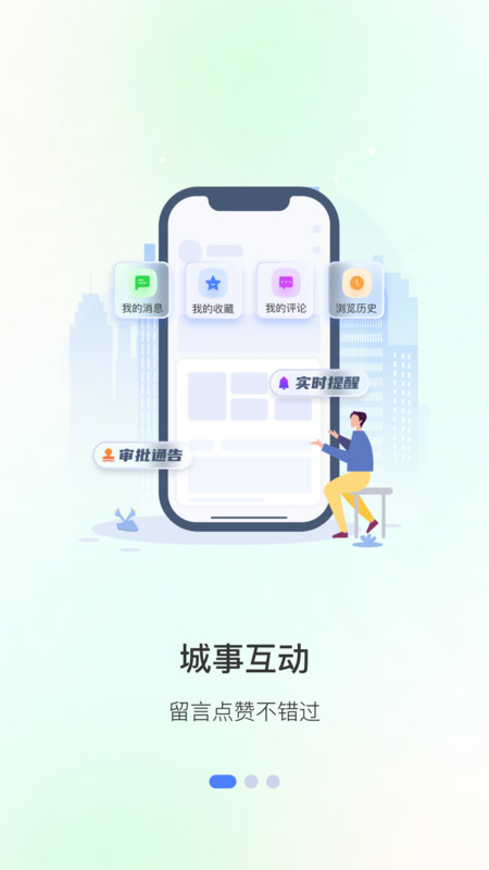 爱大足生活版app图片1