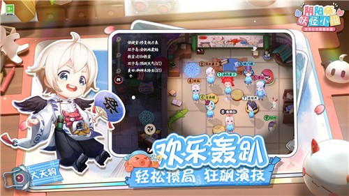 阴阳师妖怪小班2024截图