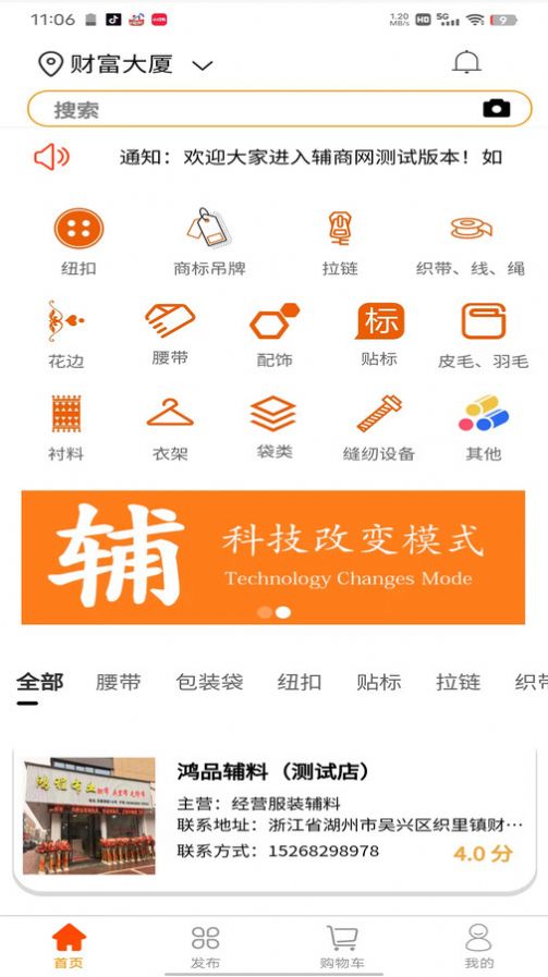 辅商网app官方版图片1