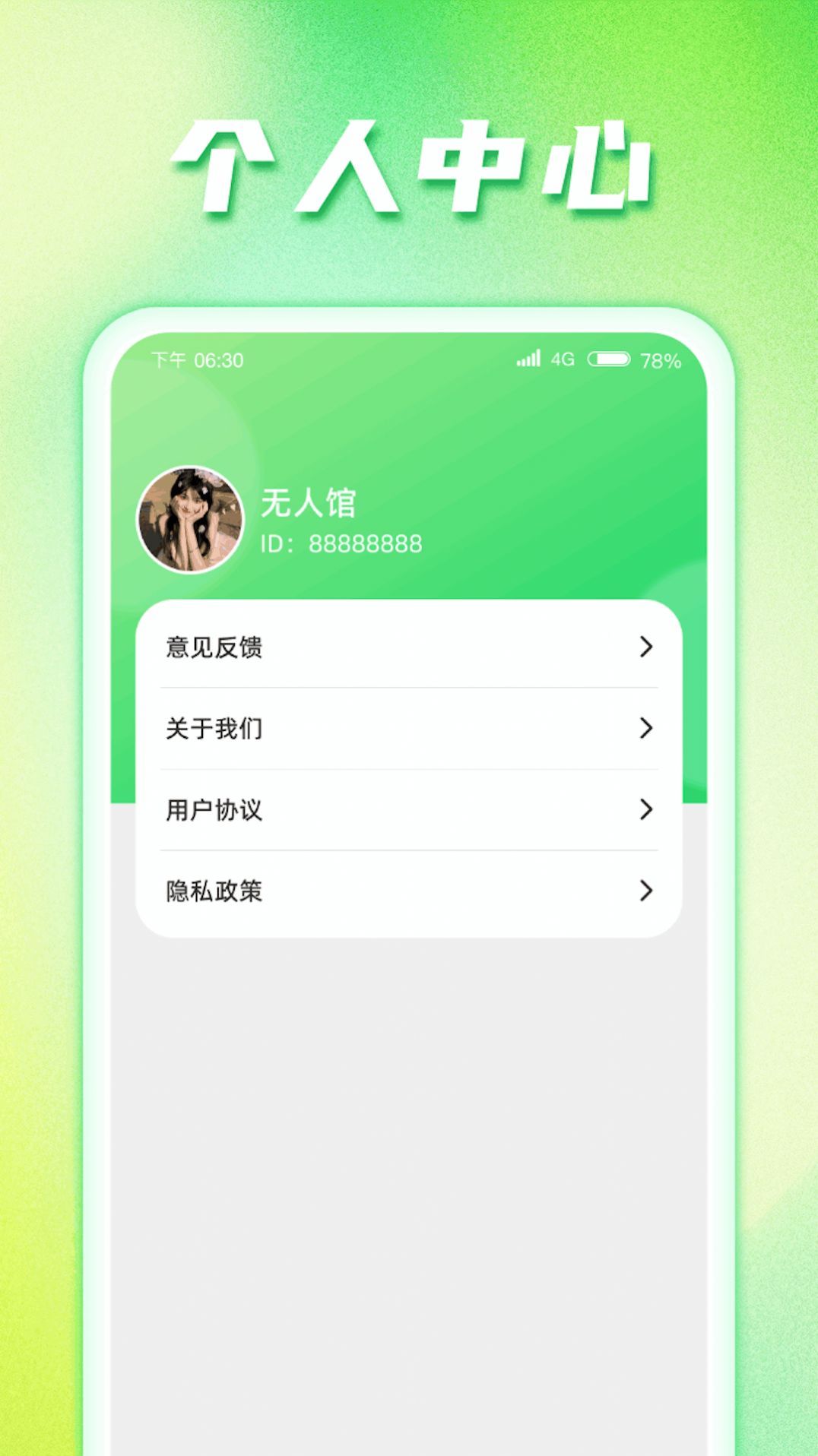 惊喜答题app安卓版图片1