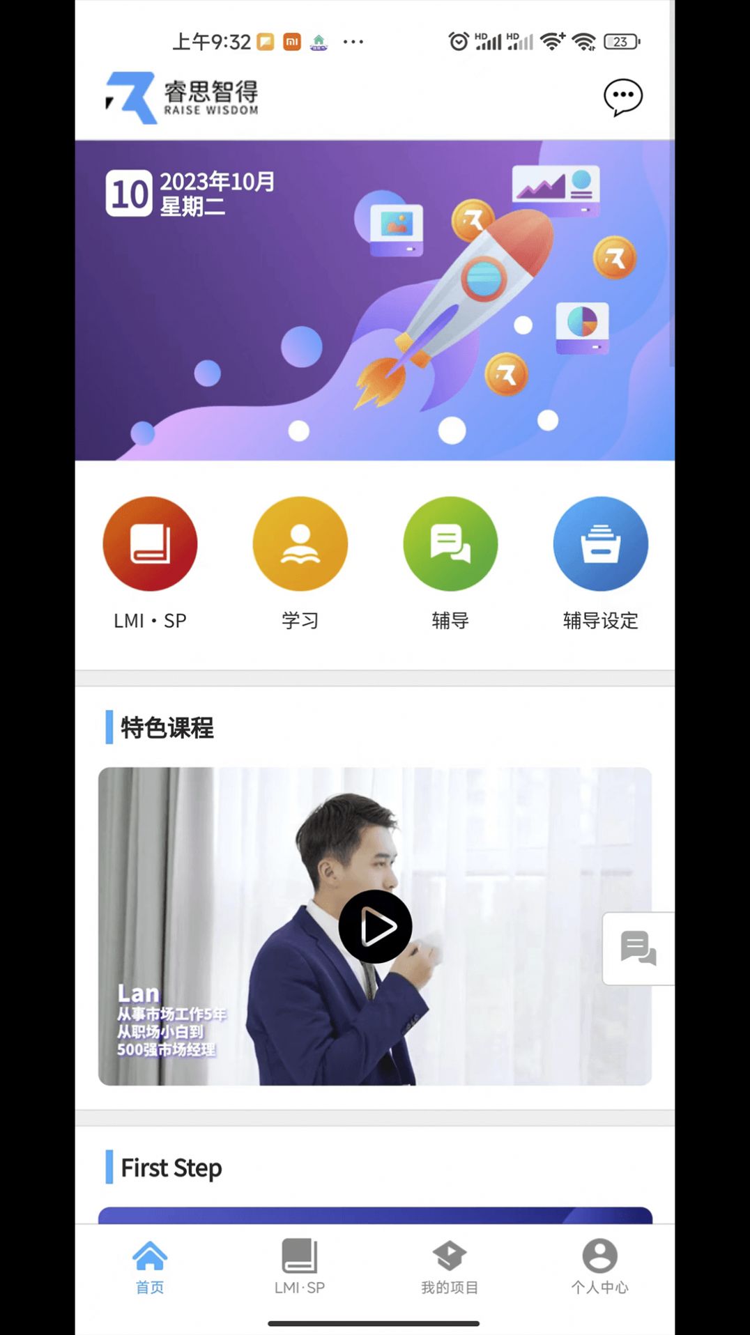 葵见习惯养成app手机版图片1