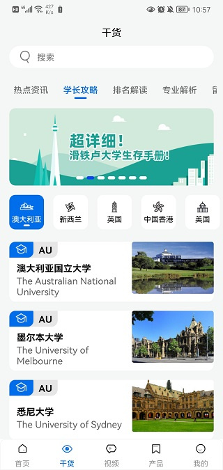 启德留学