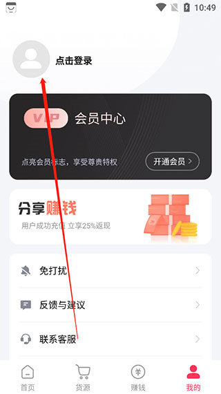 微粉大师手机官方版