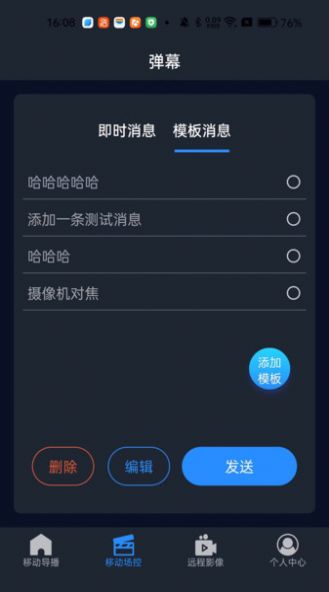 易思态遥控app手机版图片1