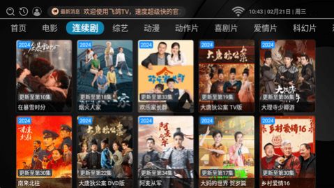 书虫tv追剧软件官方版图片1