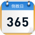 倒数日记录app下载 v1.0