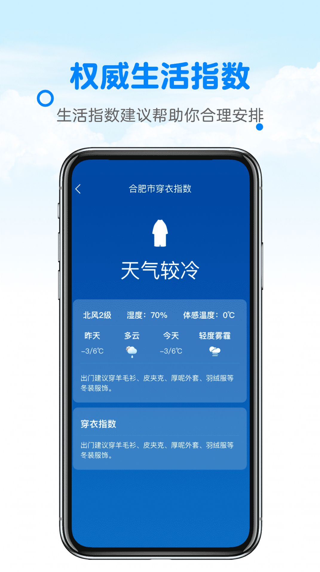 天气预报准ys手机版app图片1