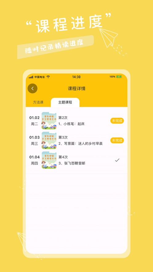 有帆书房app官方版图片1