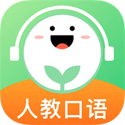 人教口语下载  v4.6.10