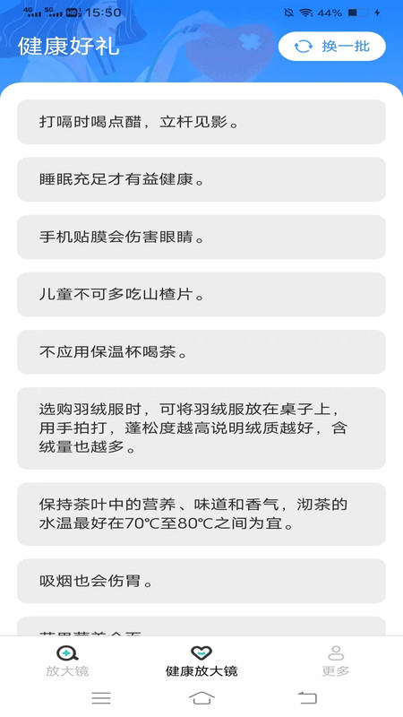 祥龙放大镜软件最新版图片1