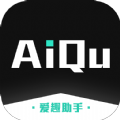 爱趣助手app下载 v2.8.0