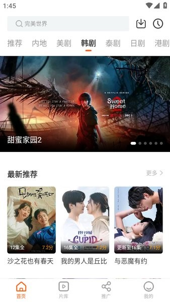 风筝影评tv版apk下载图片1