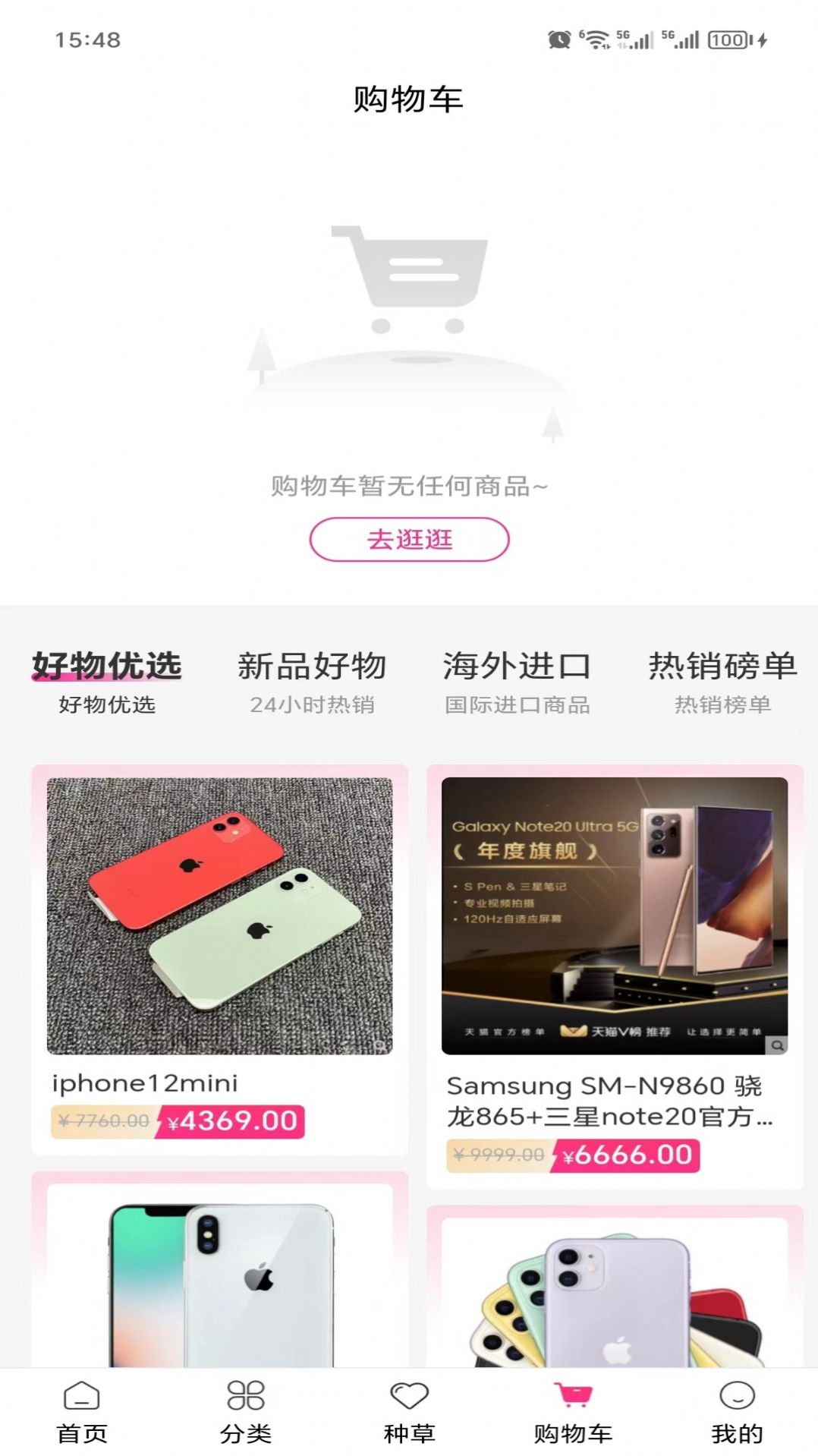 玛雅电商app手机版图片1