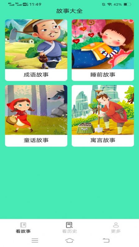 极点乐看app最新版图片1