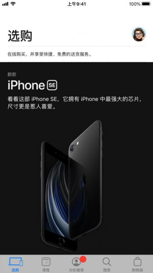 ios应用商店下载安装2024最新版本图片2