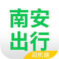 南安出行app司机端下载 v1.2.3