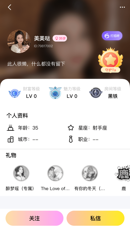 知遇星球app官方版图片1