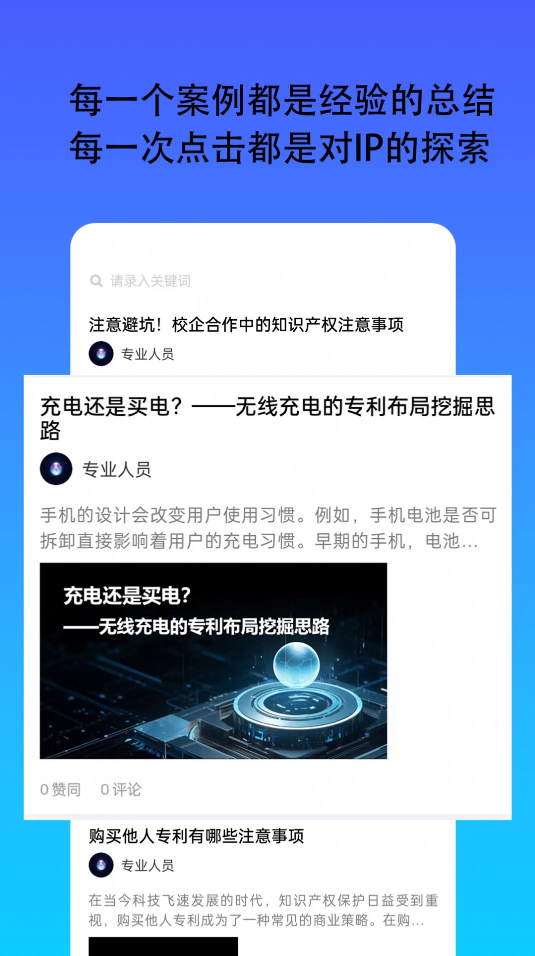 鲸雁知谈app官方版图片1