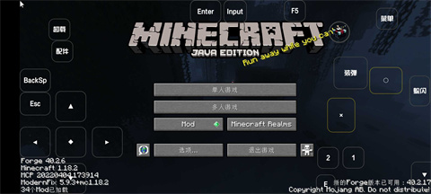 minecraft雾中人