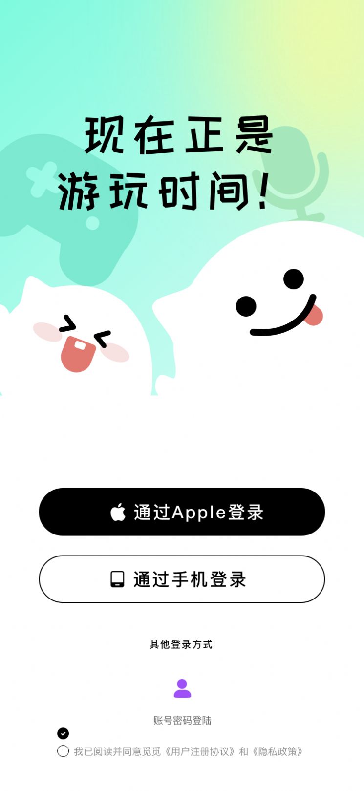 觅觅语音app免费版图片1