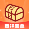 吉祥宝盒app下载 v1.0.0