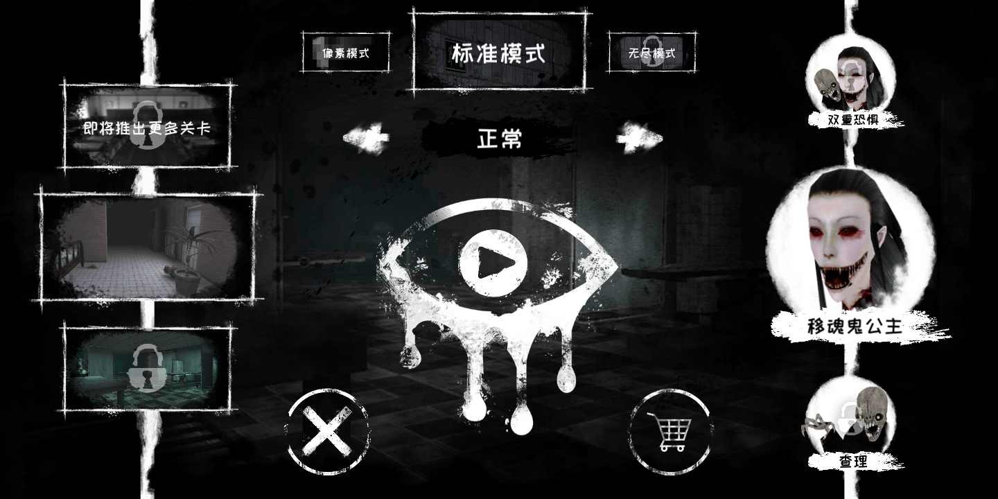 魂之眼内置mod菜单图1