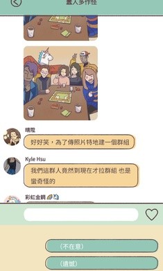 爱说不说免广告图0