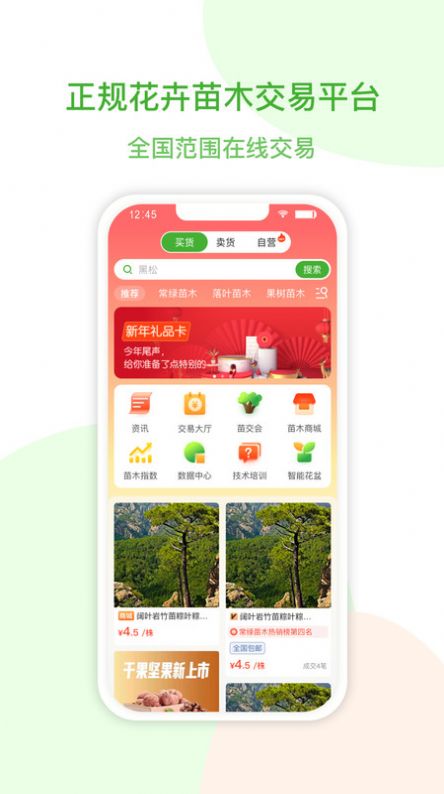 花涧悦交易app手机版图片1