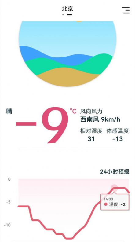 室内温湿度计app手机版图片1