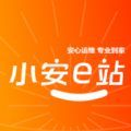 小安e站app下载 v1.0.2