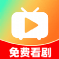 免费短剧快刷app下载 v1.1.0