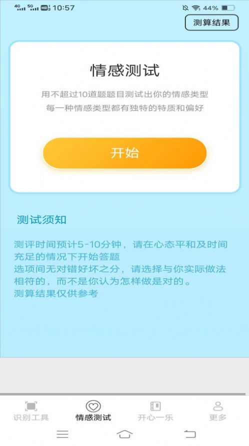 明视扫描仪app手机版图片1