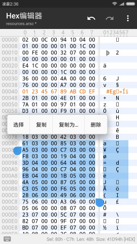 MT管理器官方下载最新版图片7