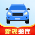 简单驾考app下载 v1.0.0