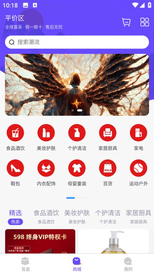 云链盲盒app官方版图片2