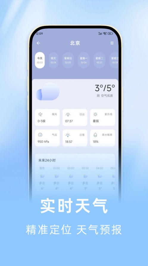 海拔罗盘指南针app手机版图片1