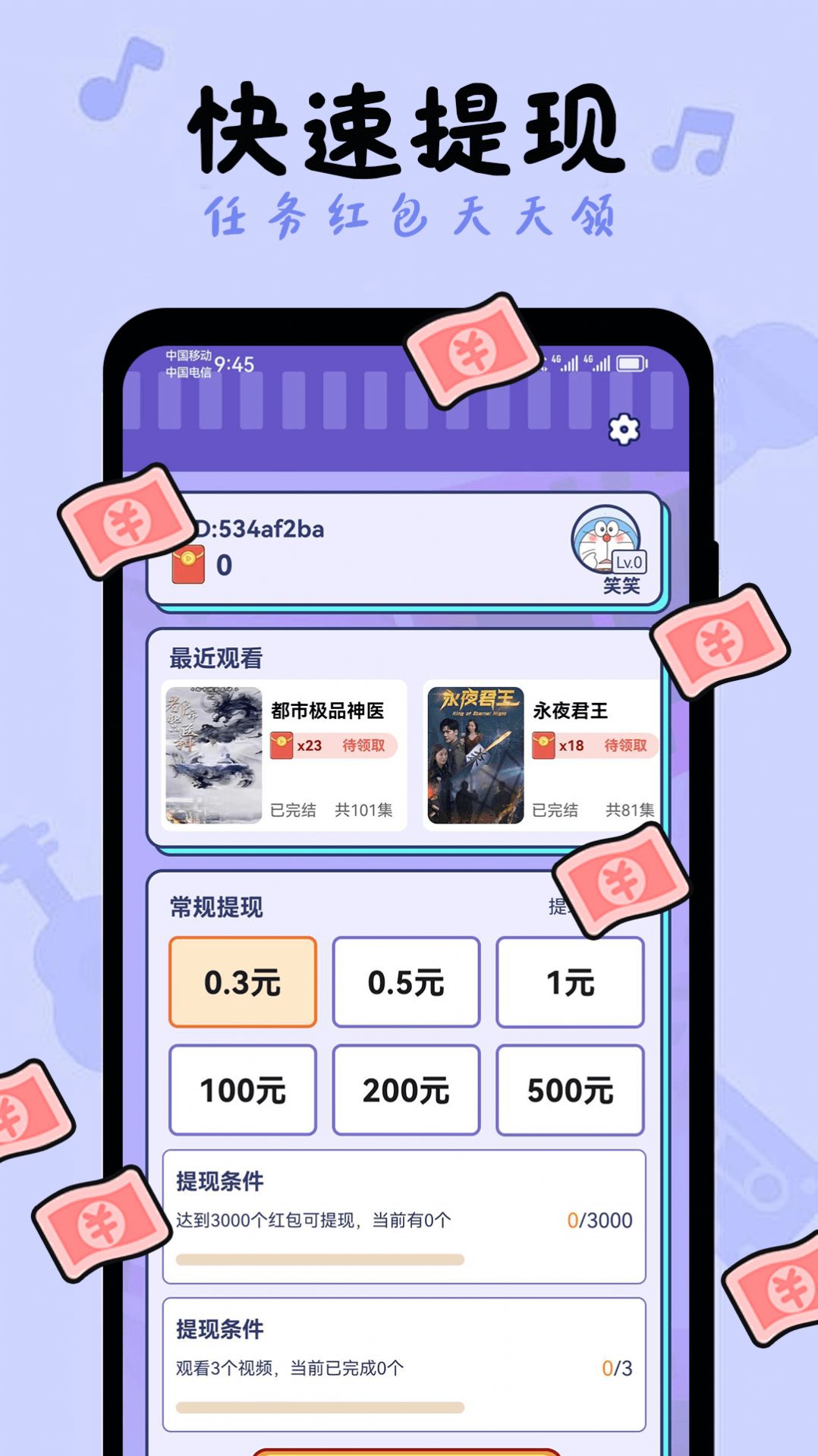 好剧真选app官方版图片1