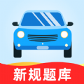 驾考一站通app下载 v1.0.0