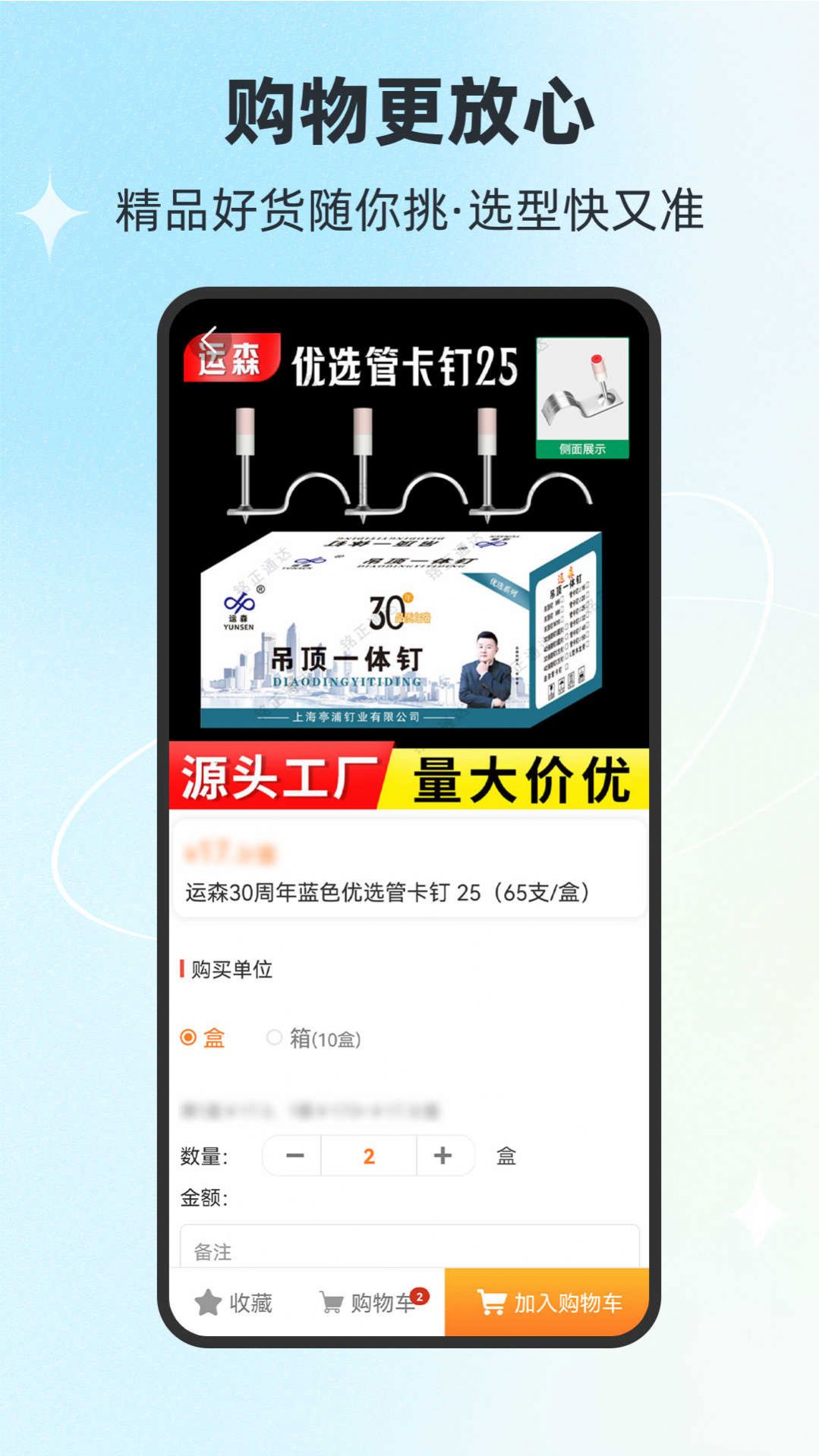 铭正通达商城app官方版图片1