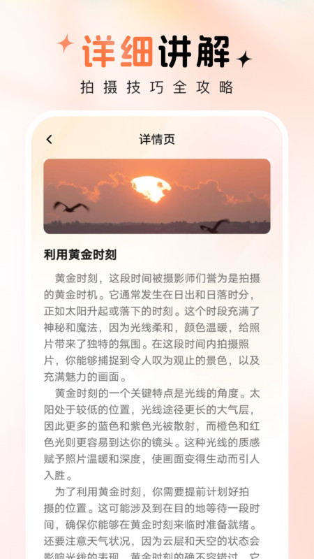 趣拍秀软件官方版图片1