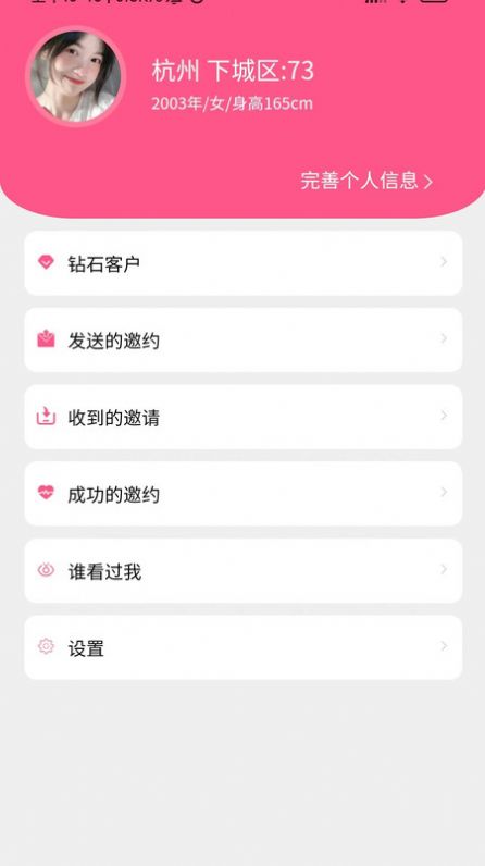 随时见app最新版图片1