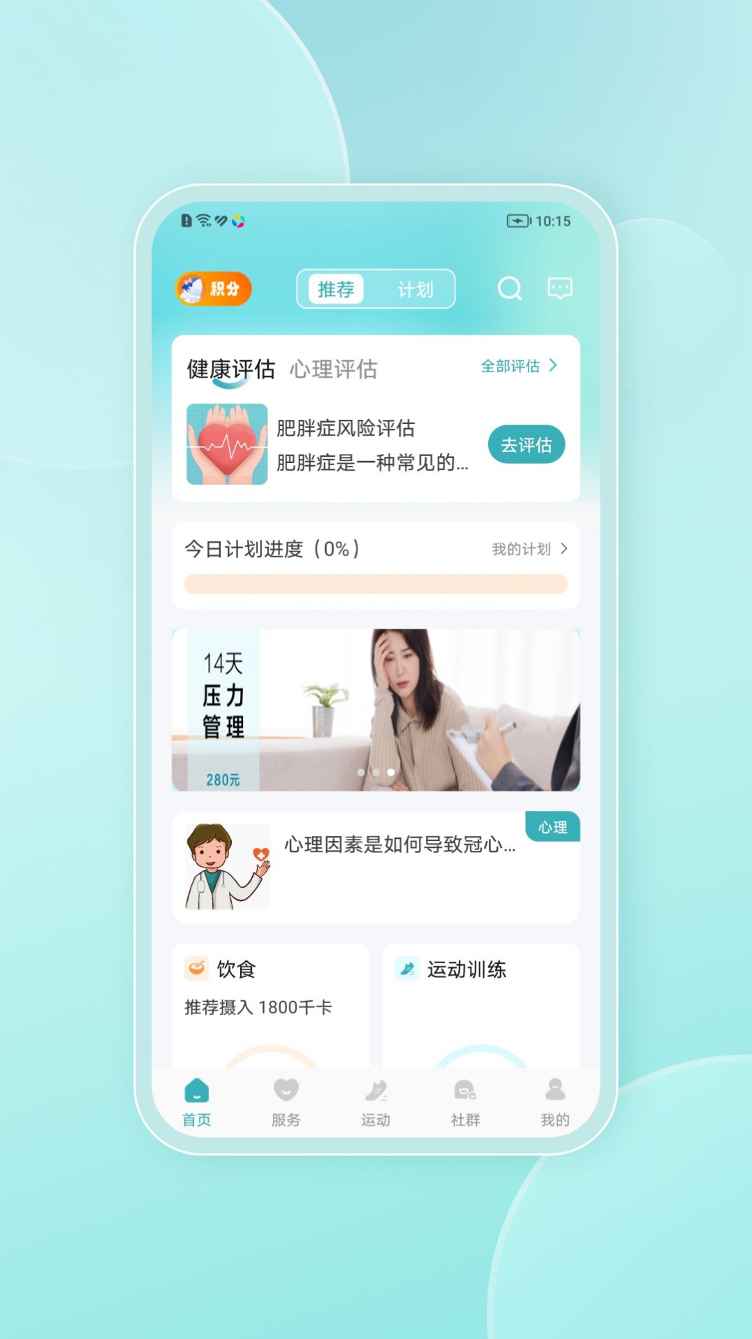 鲨鱼云康app手机版图片1