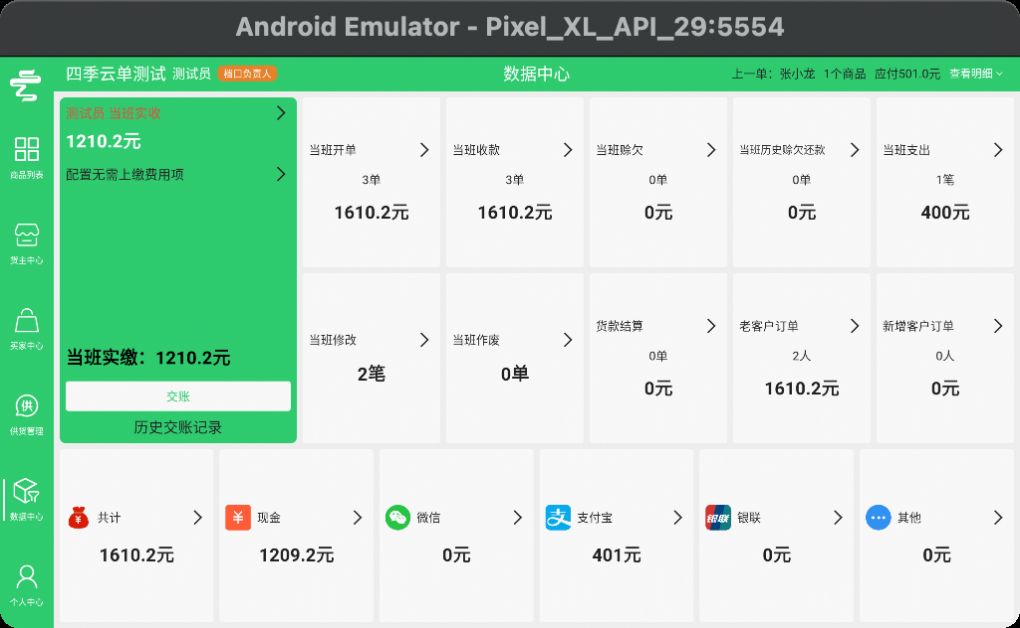 四季云单app最新版图片1