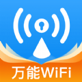 wiFi万速钥匙软件最新版下载 v1.0.0