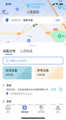 鲲小安智能app最新版图片1