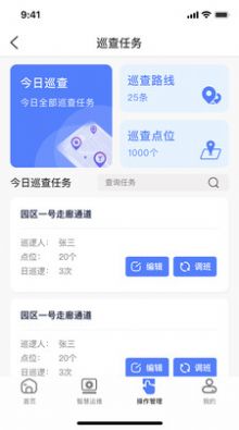 鲲小安智能app最新版图片2