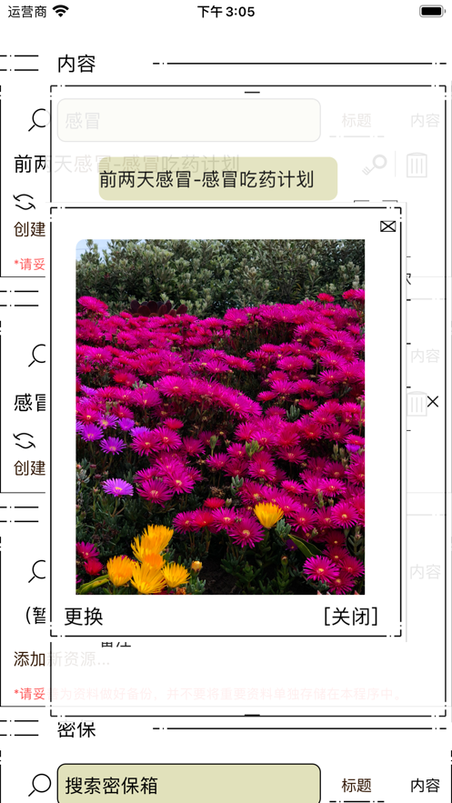 壁貔app官方客户端图片1